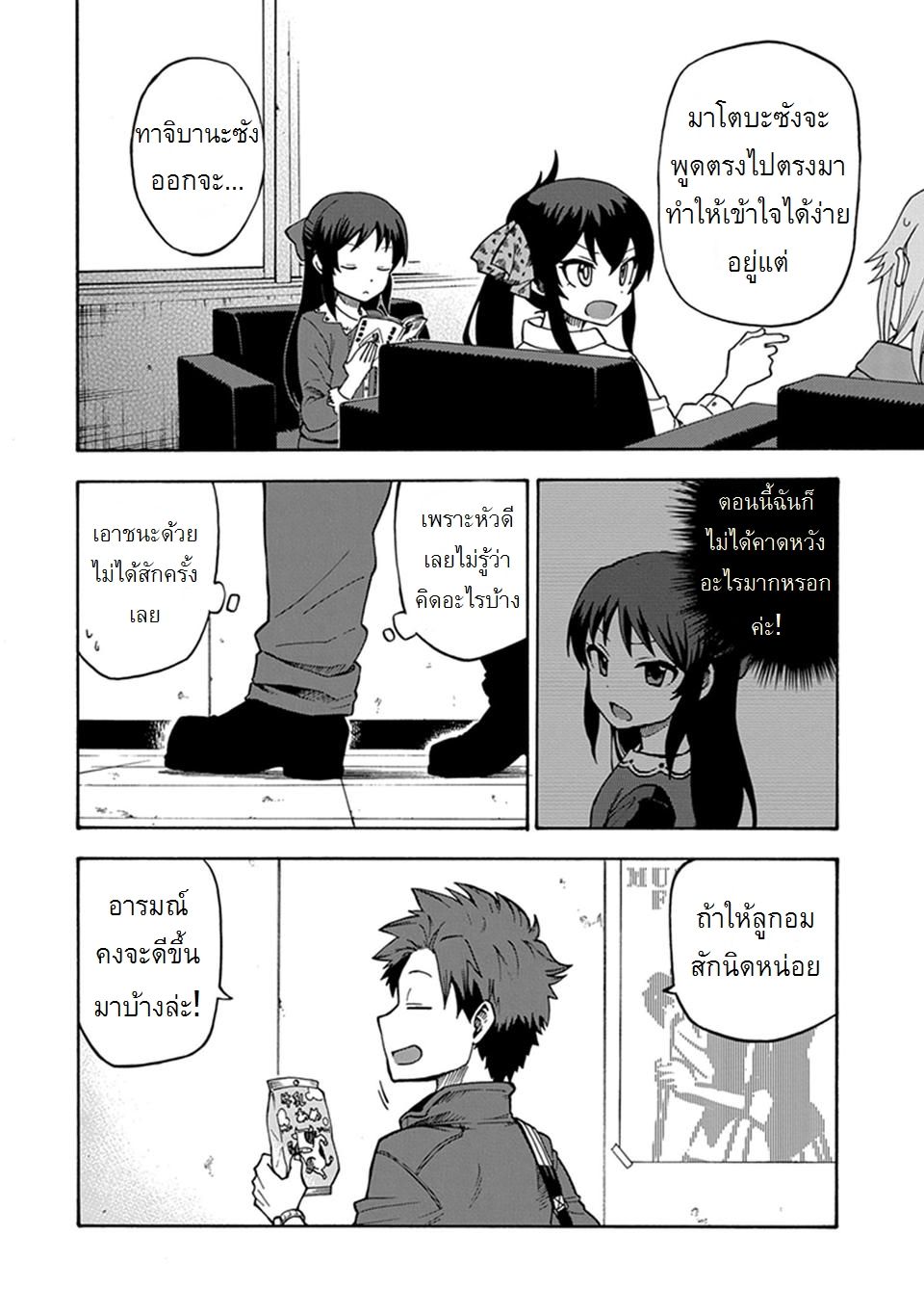 Idol M@ster Cinderella Girls U149 2-แผนกที่ 3 (2)