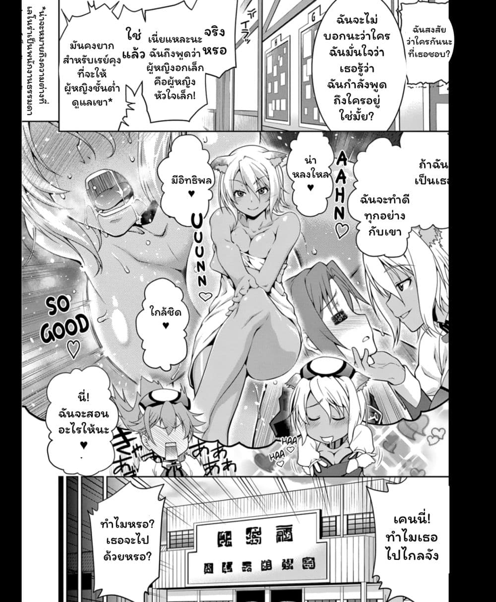 Legend (Takano Masaharu) 12-12