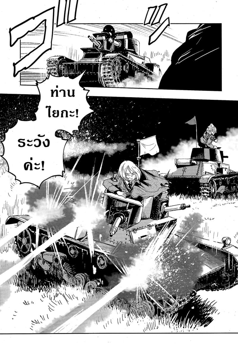 Girls Und Panzer: Ribbon Warrior 48-การต่อสู้แห่งนาโยโระ Part 2