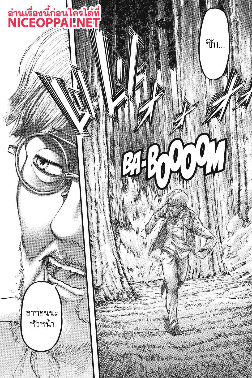 Attack on Titan 113-ความรุนแรง