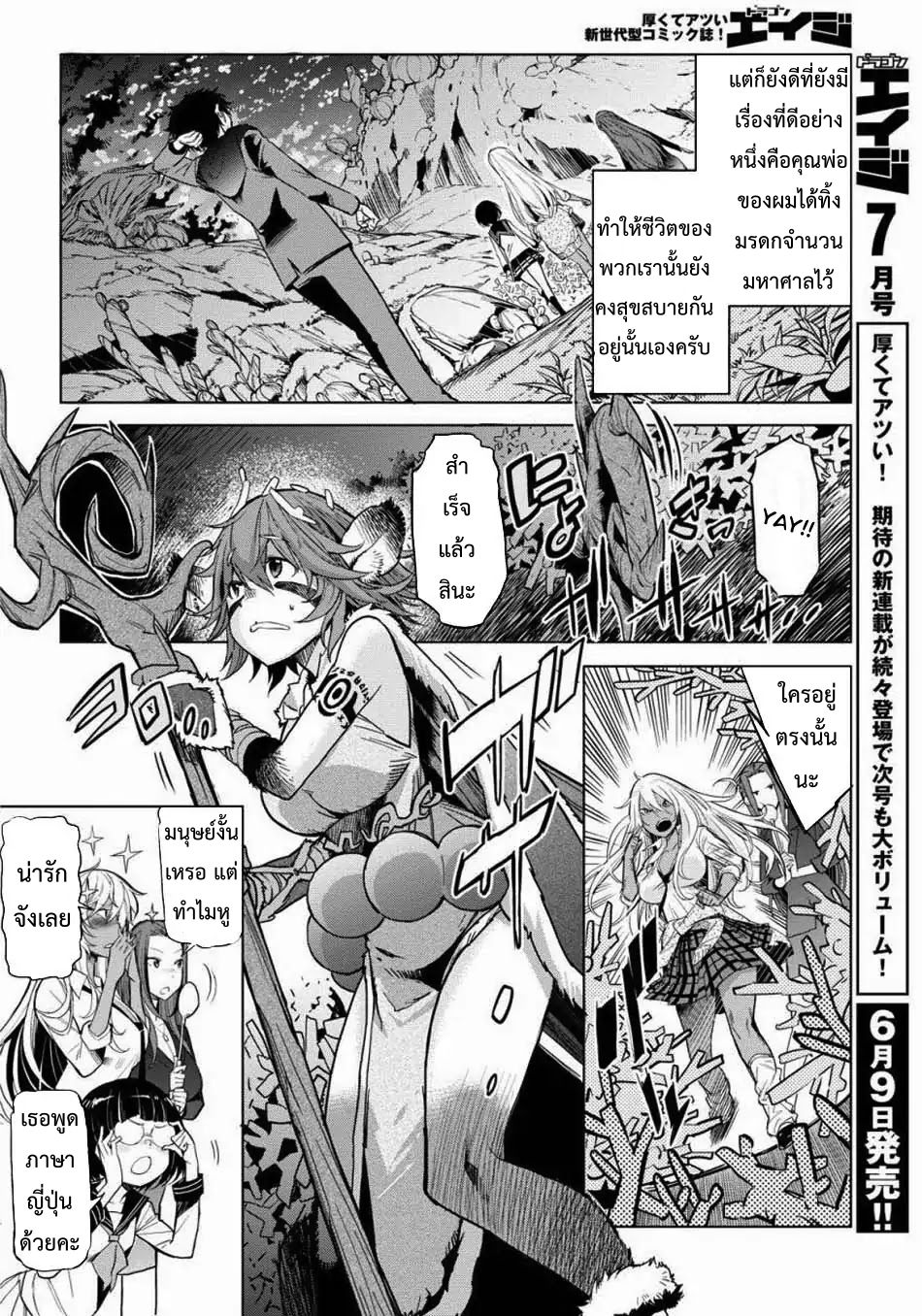 Game obu Familia - Family Senki 1-ครอบครัวที่ถูกอัญเชิญ