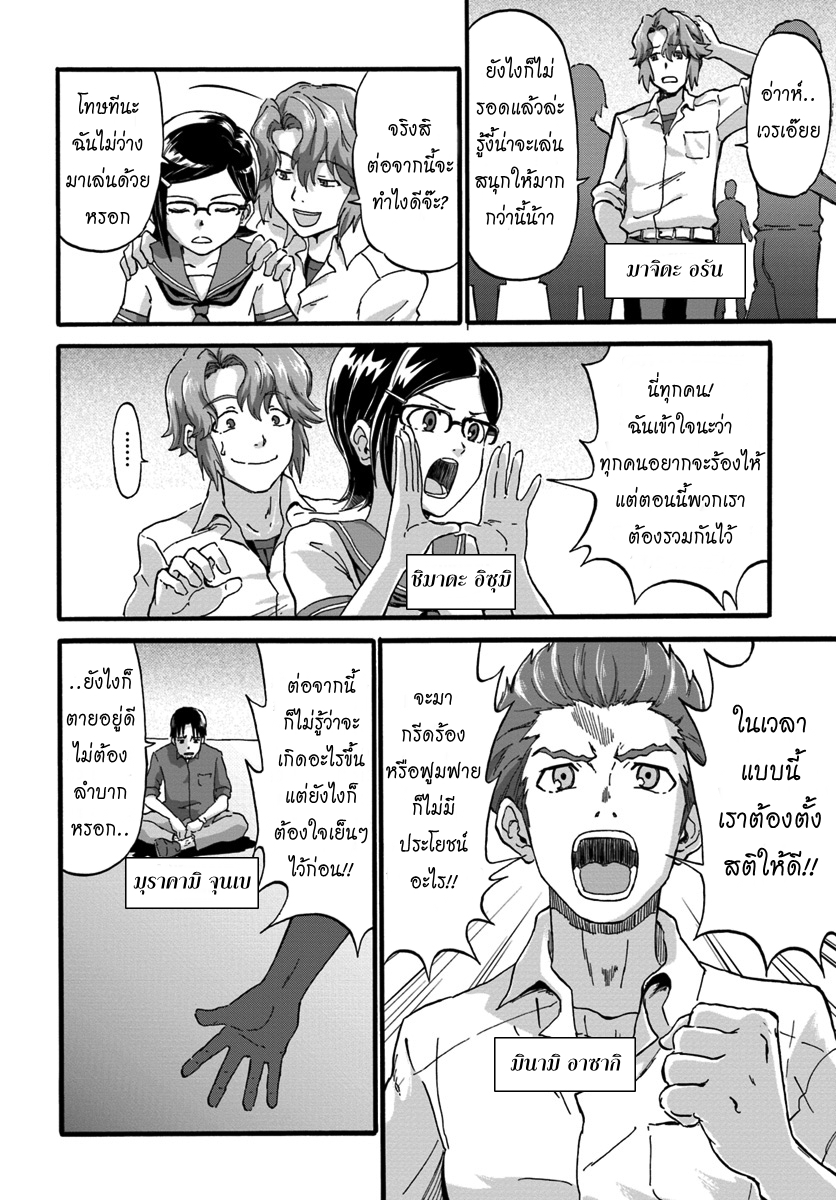 The Death Mage Who Doesn't Want a Fourth Time จอมเวทแห่งศาสตร์ความตาย ผู้ไม่อยากมีชีวิตที่สี่ 1-จุดจบครั้งที่หนึ่ง