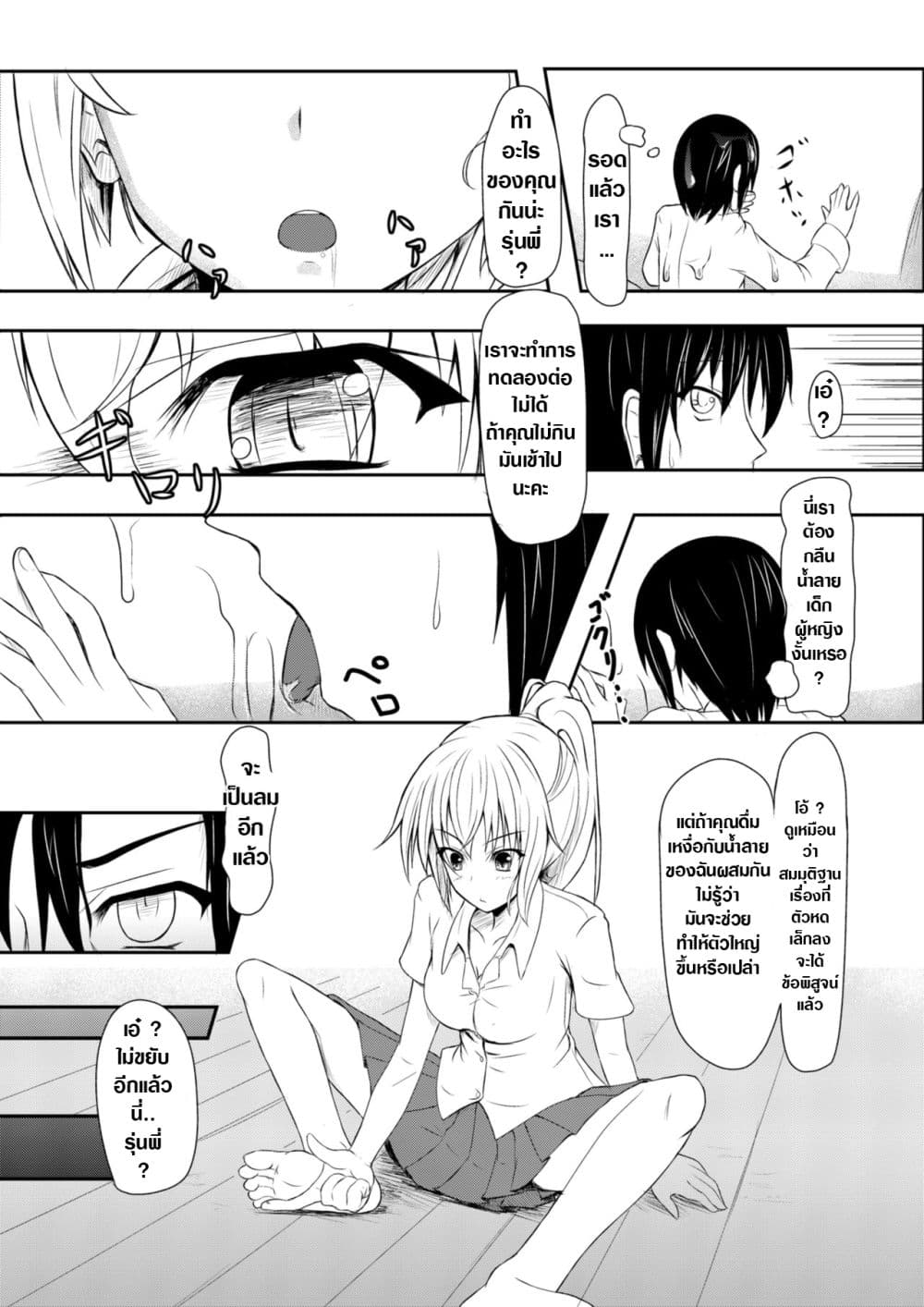 Honey Piece 2-2
