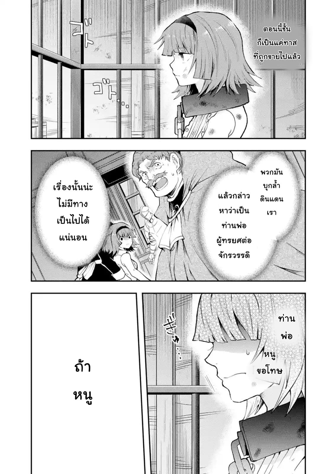 That Inferior Knight, Actually Level 999  อัศวินผู้ต่ำต้อยคนนั้น เลเวล 999 4.1-4.1