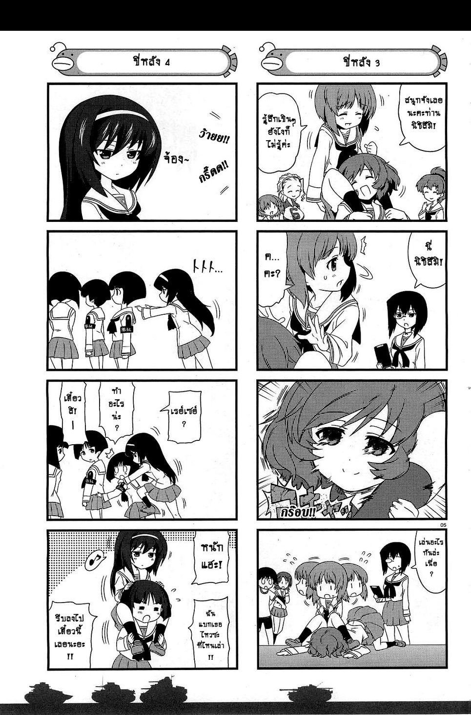 Girls & Panzer - Motto Love Love Sakusen Desu! 3-ฤดูร้อนของโออาไร!