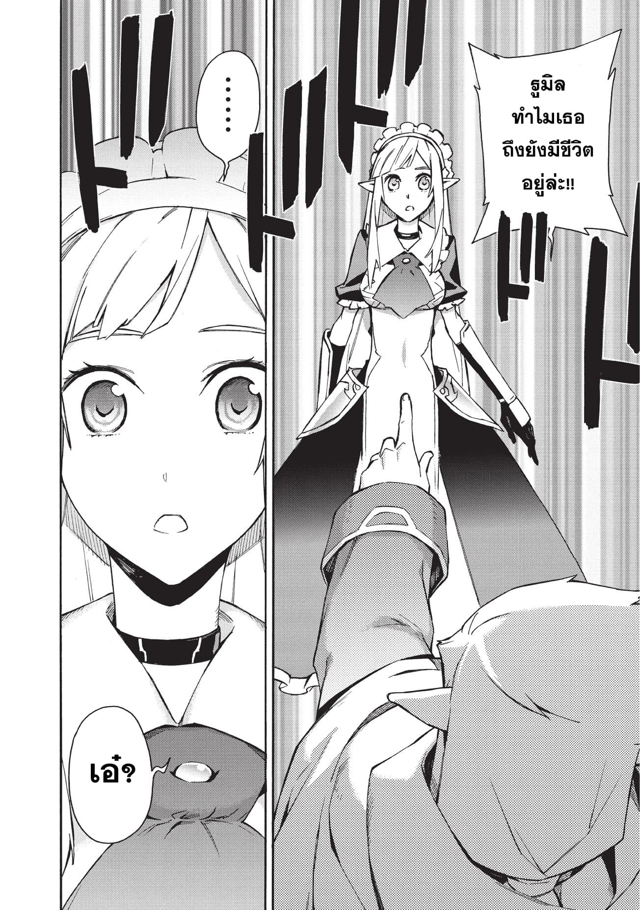 Kuro no Shoukanshi 29-หมู่บ้านเอลฟ์