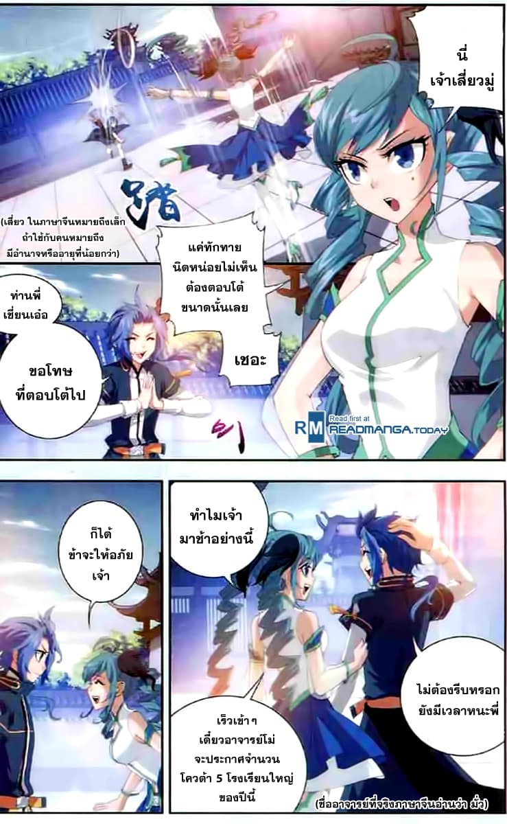 Da Zhu Zai 29-โควต้าของห้าโรงเรียนใหญ่