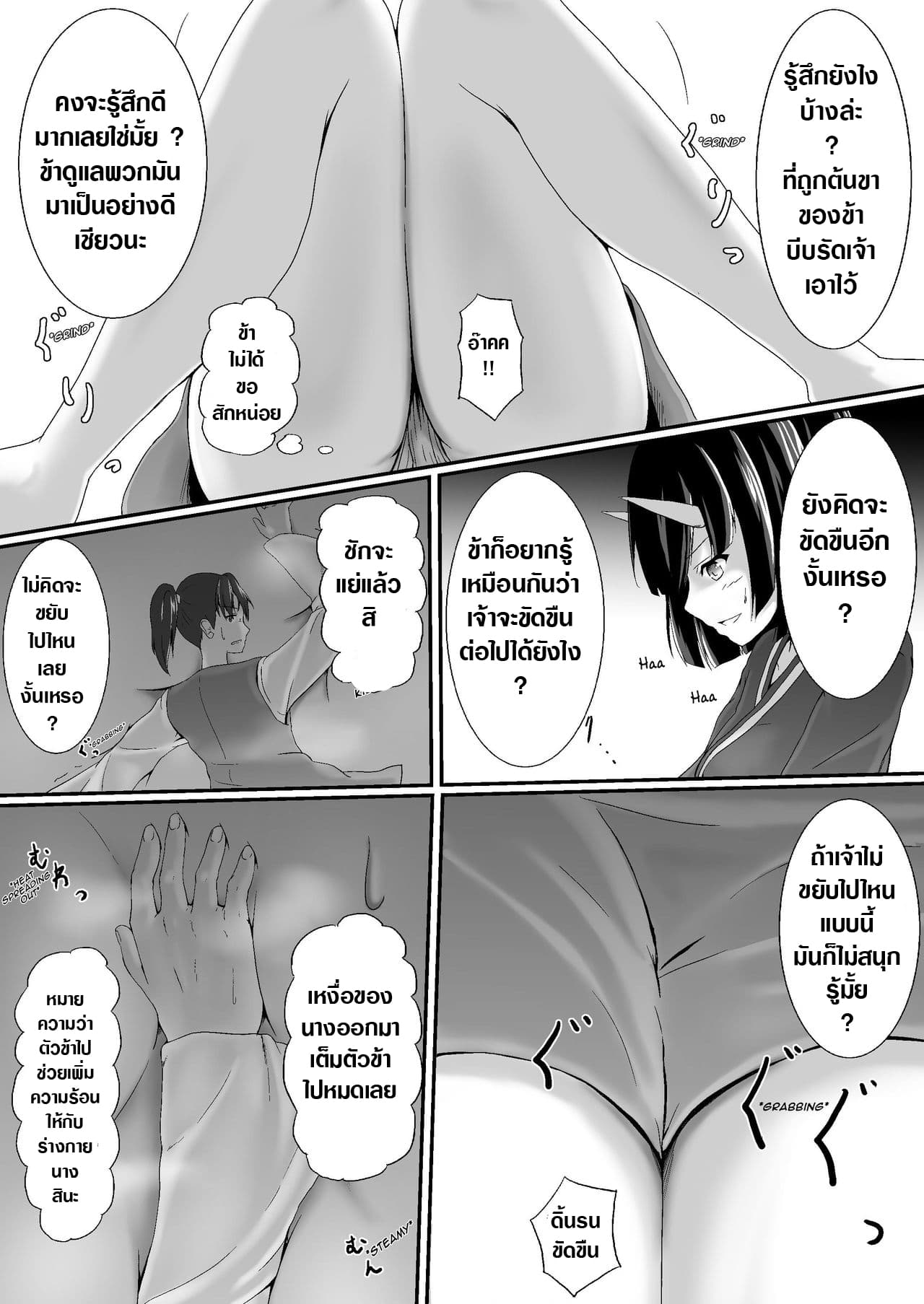 Komomotarou Ge no Maki 2-2