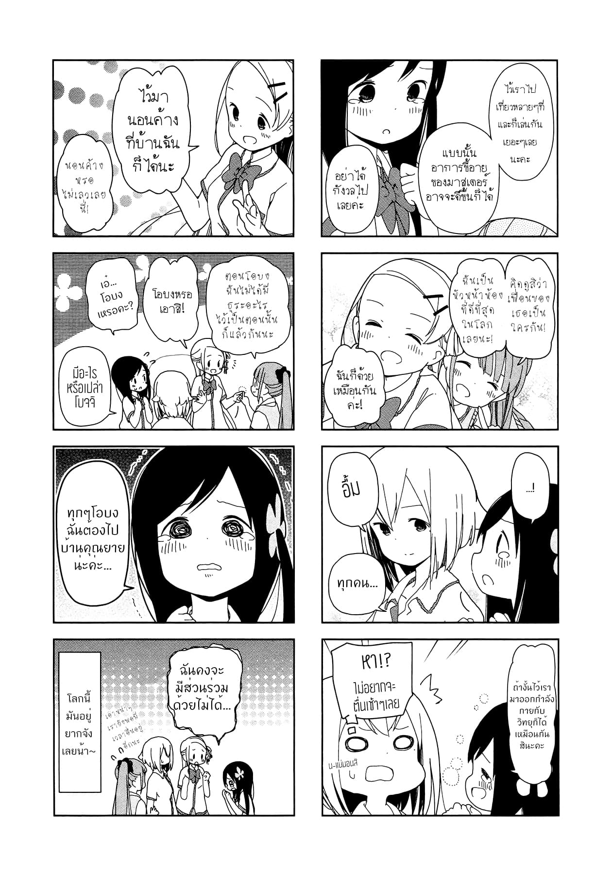 Hitoribocchi no OO Seikatsu 15-15