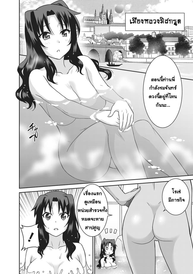 Saikyou no Shuzoku ga Ningen datta Ken เผ่ามนุษย์แกร่งสุดโลก 4-4