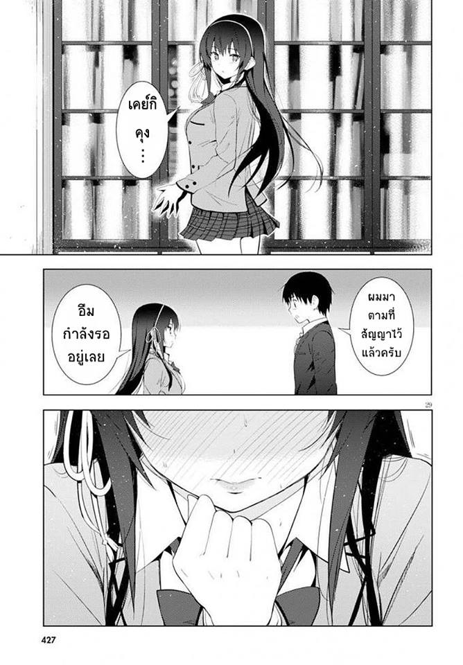 Kawaiikereba Hentai demo Suki ni Natte Kuremasu ka? 5-5