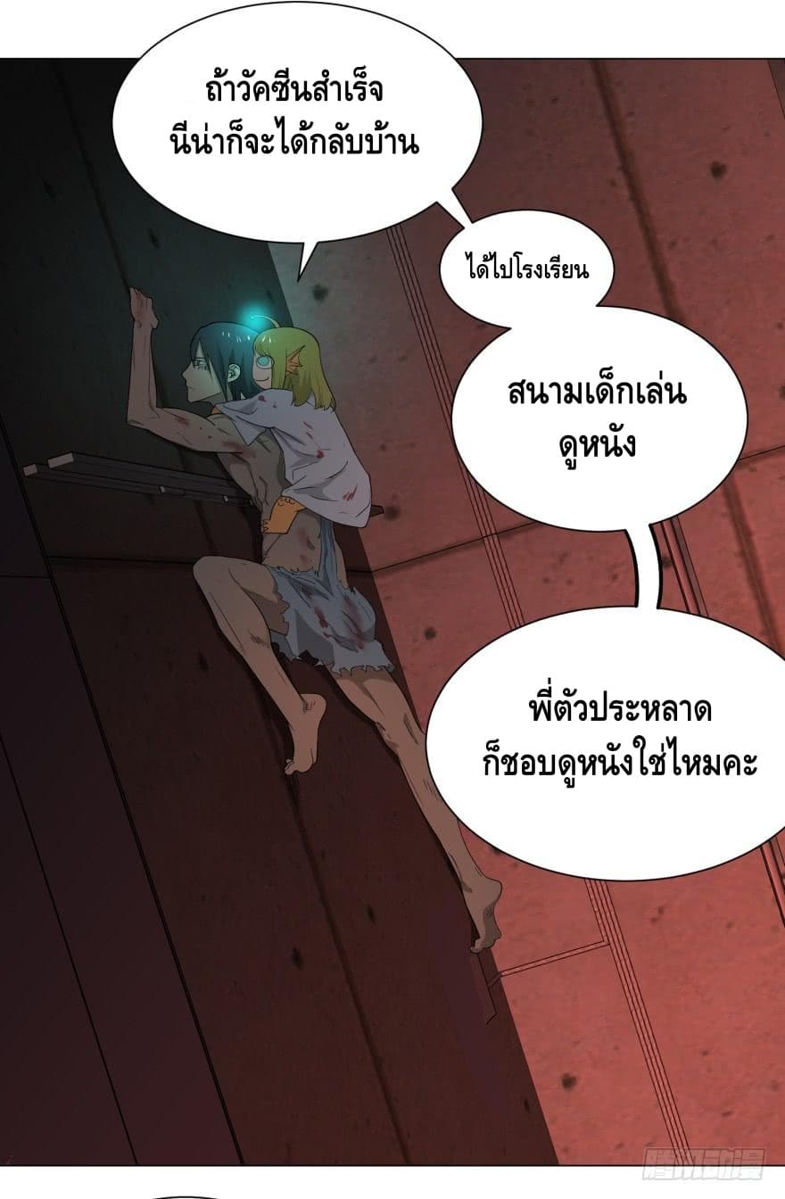 List of Villains 5-5