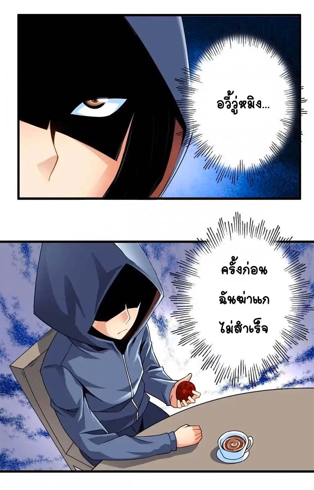 Day 100 of My Sister's Disappearance 100 วันที่น้องสาวฉันนั้นหายไป 49-49
