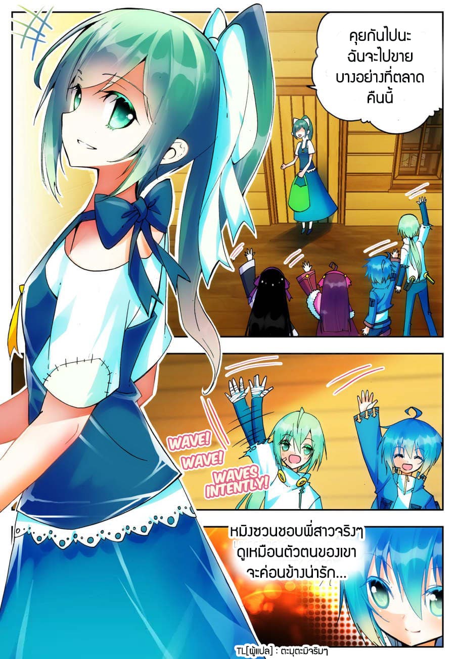 X - Epoch of the Dragon ยุคสมัยแห่งมังกร 21-21