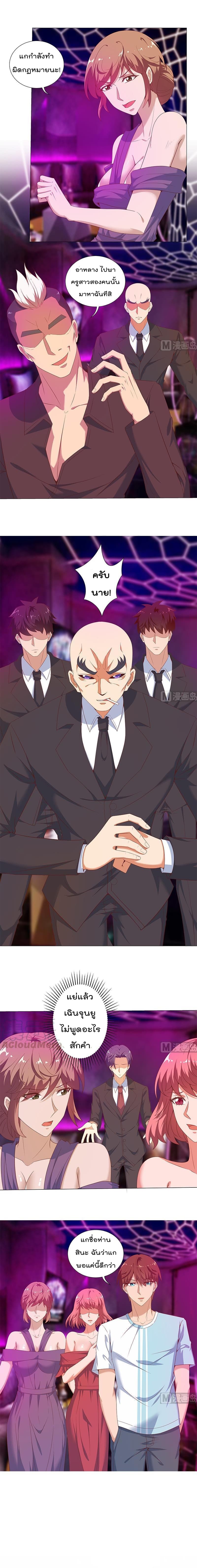 Master Cultivation Return โคตรเซียนเกรียนกลับมาเกิดใหม่ 7-7