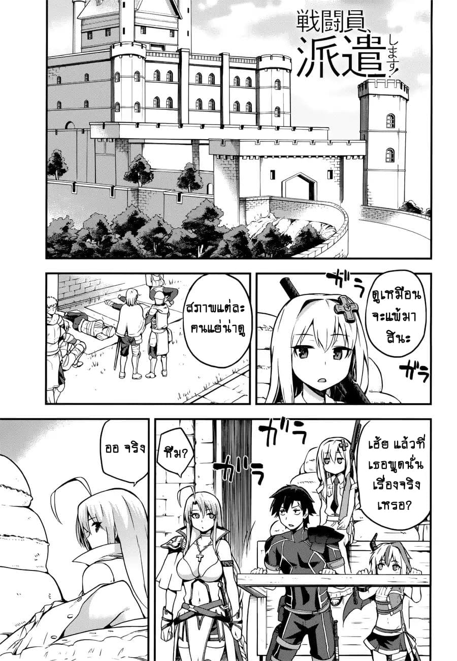 Sentouin, Haken shimasu! 5-5