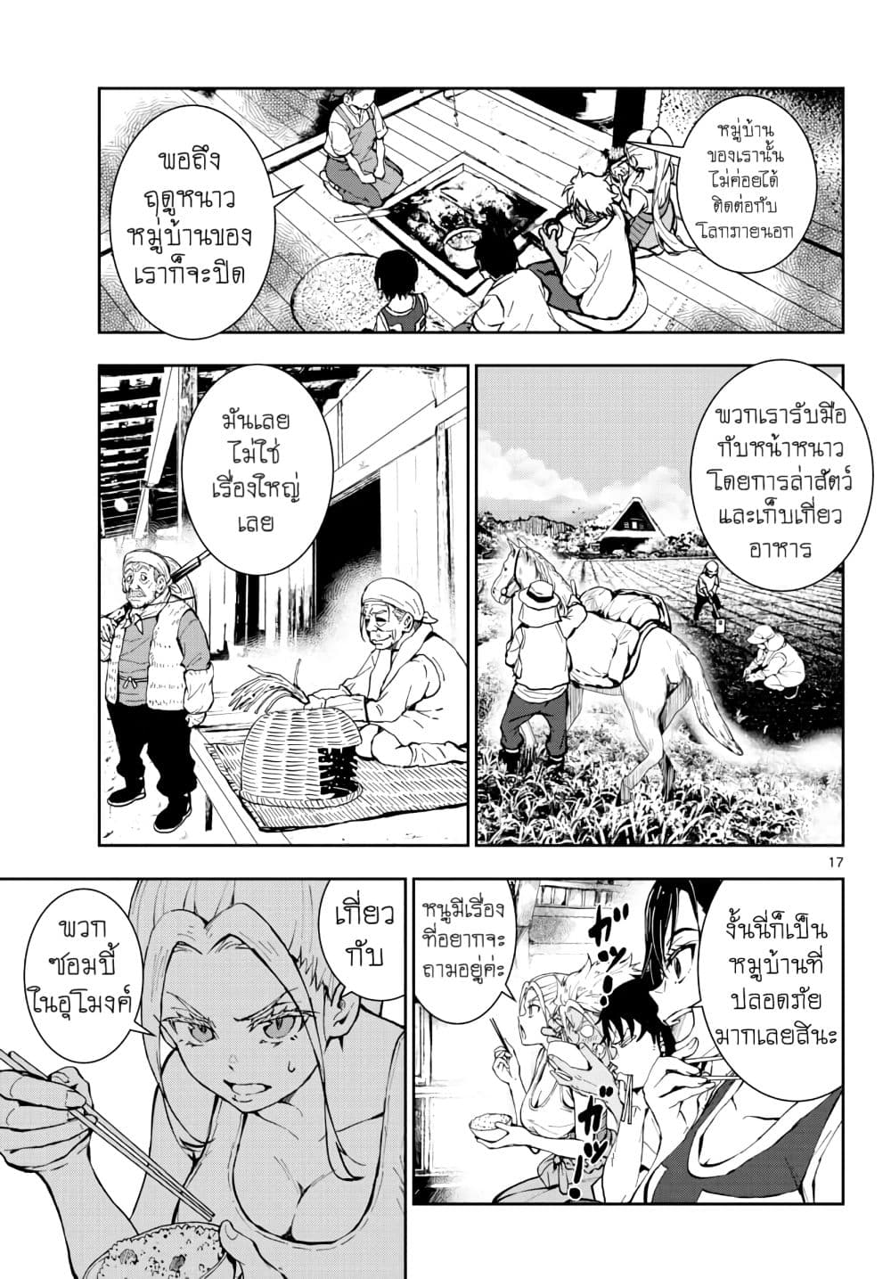 Zombie 100 ~Zombie ni Naru Made ni Shitai 100 no Koto~ มีอยู่ 100 สิ่งที่อยากจะทำก่อนที่เราจะกลายเป็นซอมบี้! 15-15