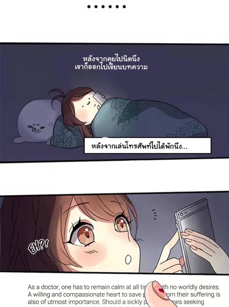 Please! Doctor! 2-2