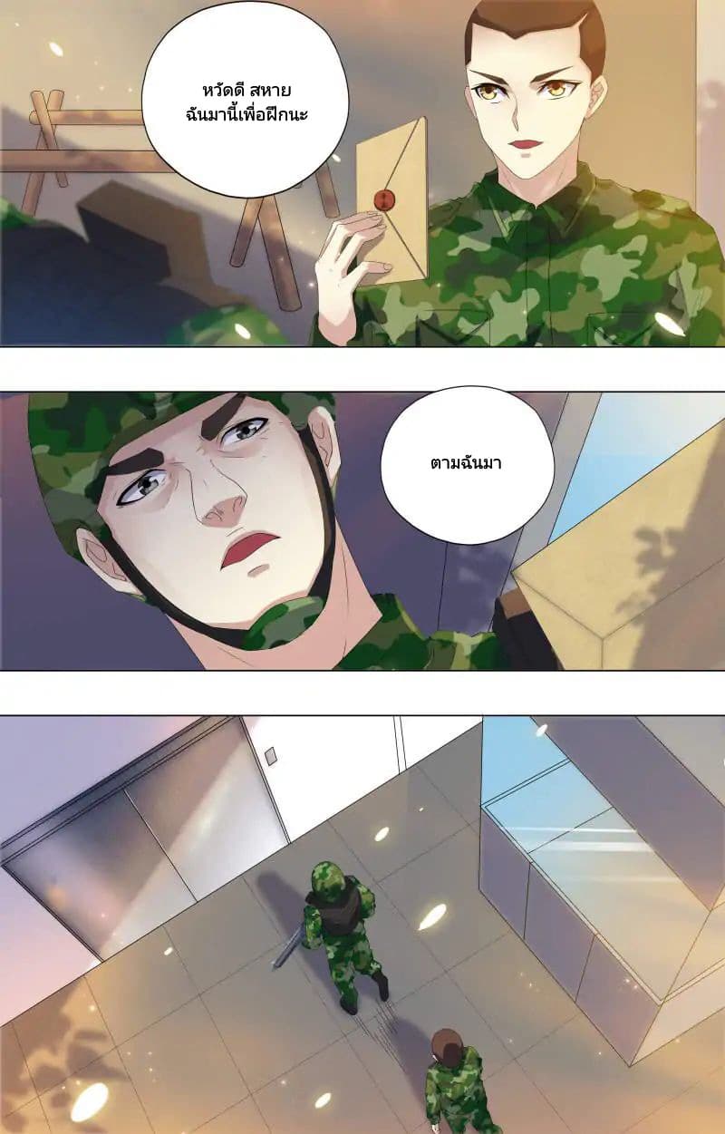 The Strongest War God 14-14