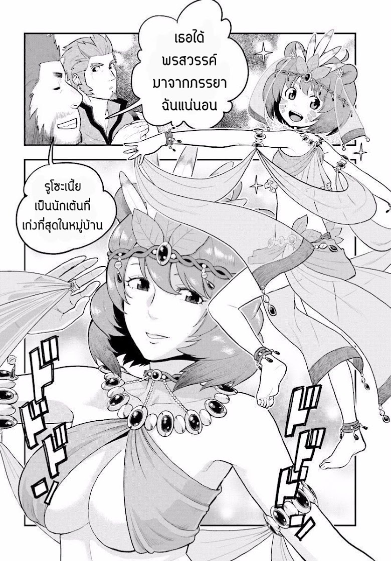 Konjiki no Moji Tsukai - Yuusha Yonin ni Makikomareta Unique Cheat ผู้ใช้อักษรสีทอง 23-พลังสีทองที่ตื่นขึ้น พาร์ท 1