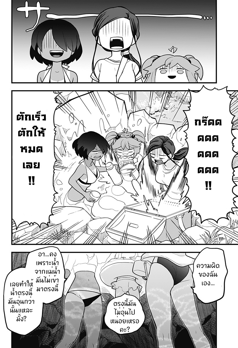 Tokedase! Mizore-chan 14-14