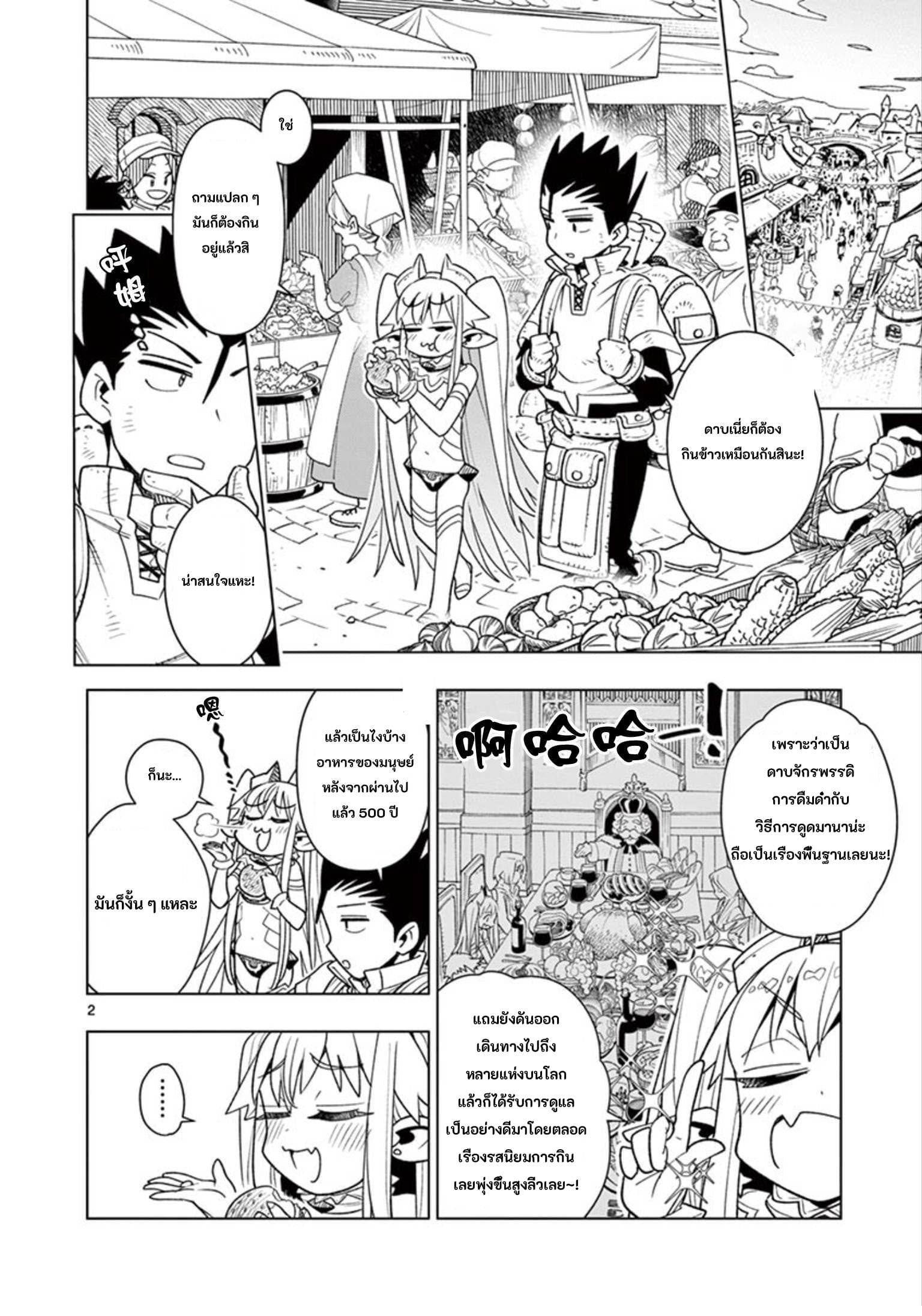Nukenai Seiken-chan 6-6