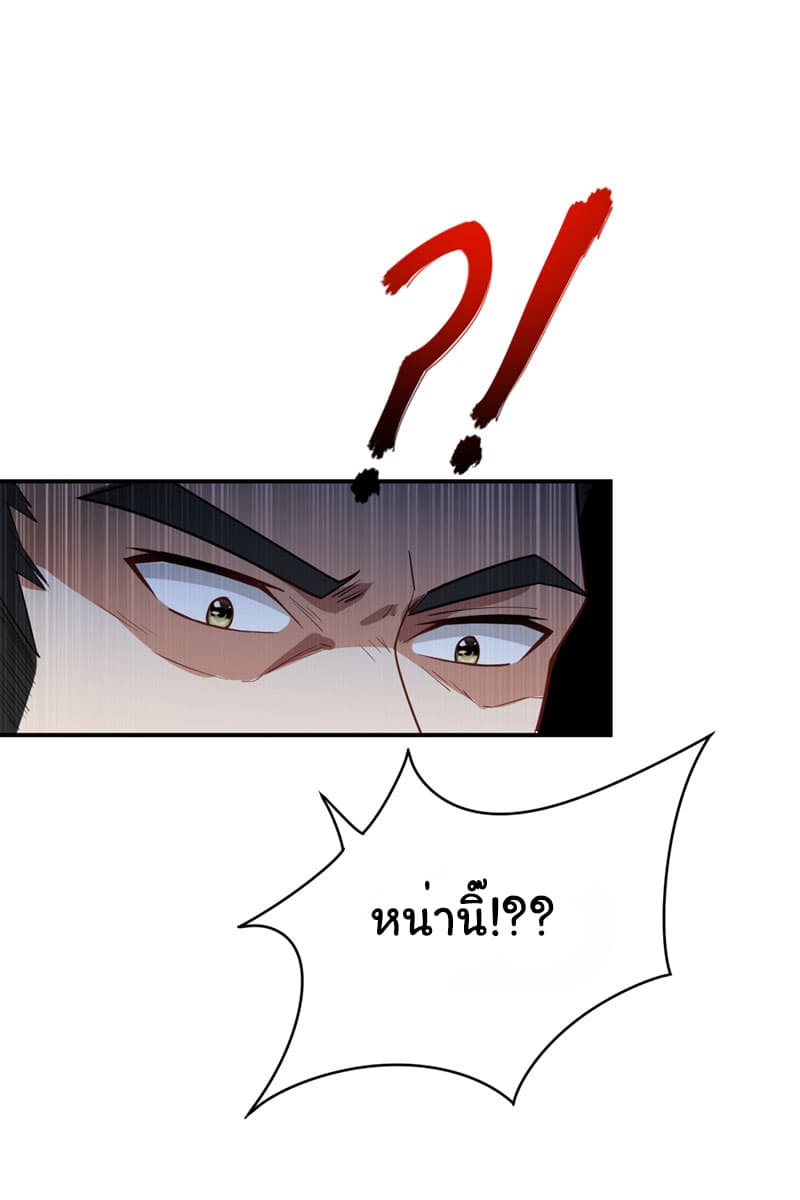 Rise of The Demon King รุ่งอรุณแห่งราชาปีศาจ 21-21