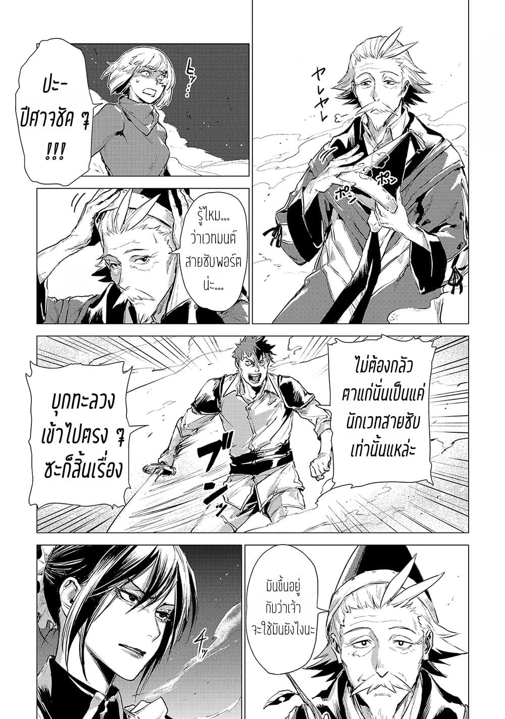 Ojii sama ga iku 4-การเยี่ยมเยือนของตาแก่