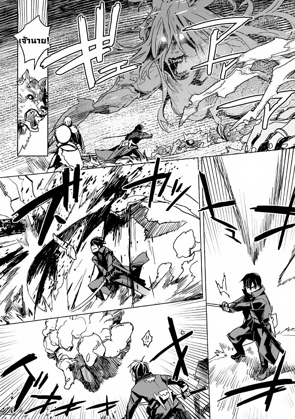 Kuro no Souzou Shoukanshi - Tenseisha no Hangyaku 12-12