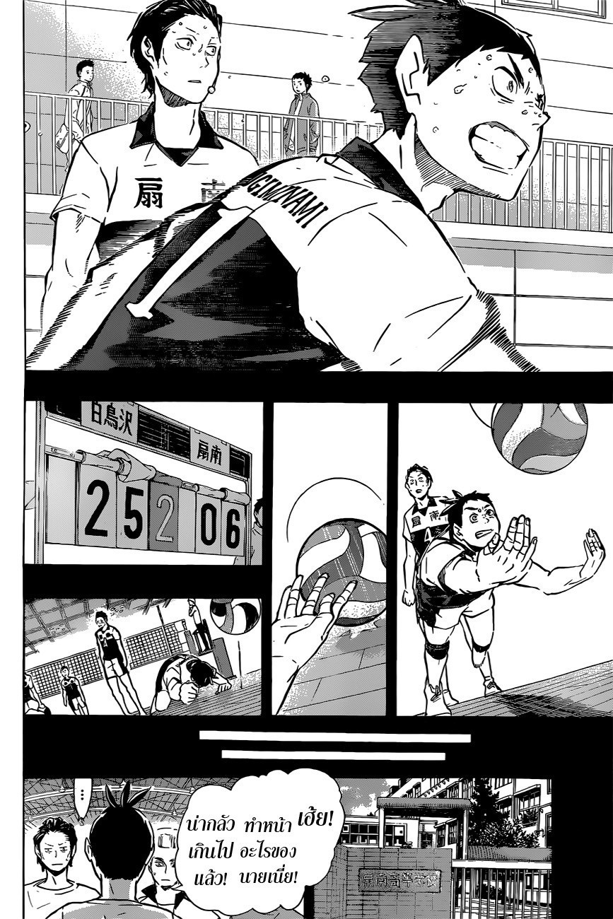 Haikyuu!! 100-รูปลักษณ์