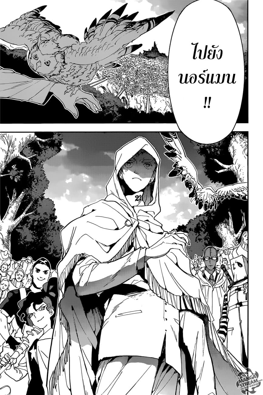 The Promised Neverland 145-เส้นด้ายหลายเส้น