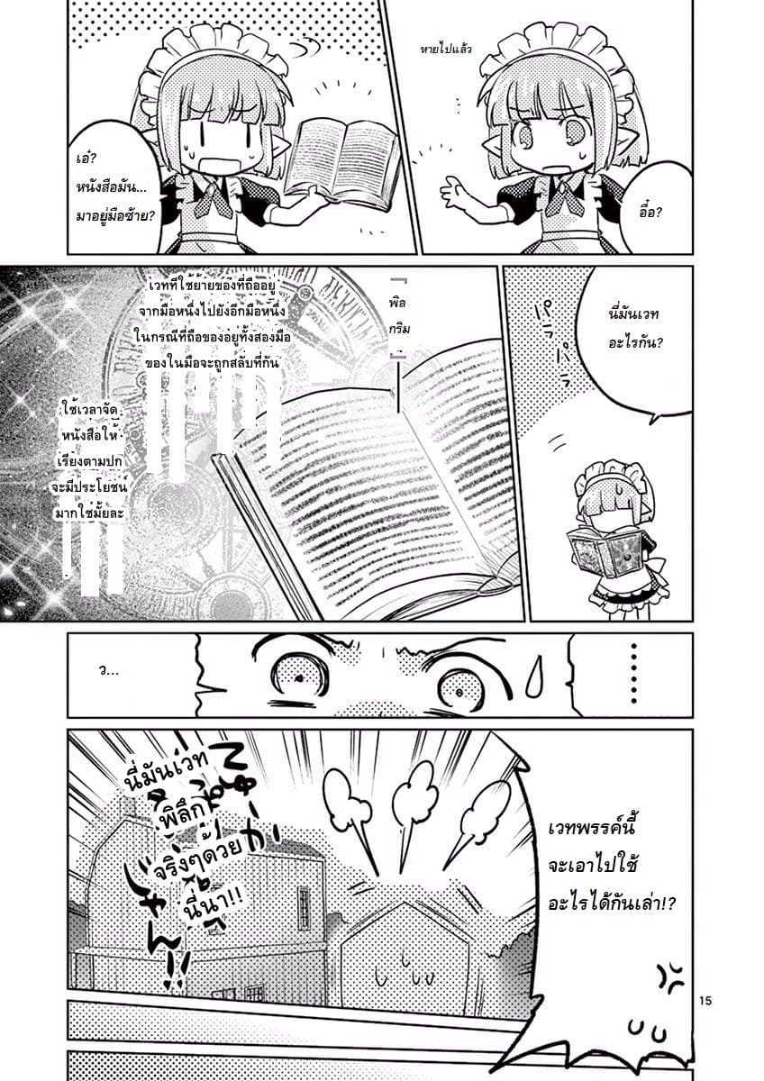 It's My Life 19-The Book of Souls