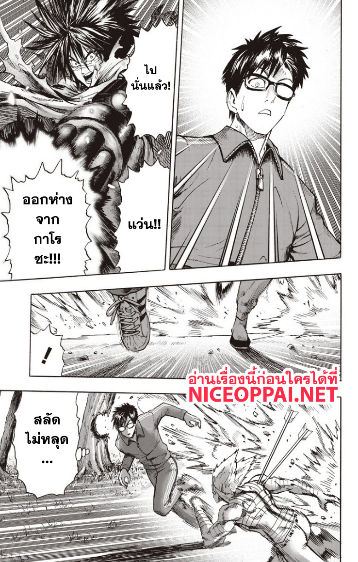 One Punch Man 82-ปล่อยหมด