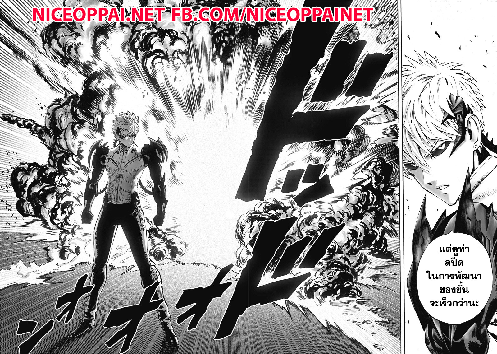 One Punch Man 119-วี่แววข้างหลัง