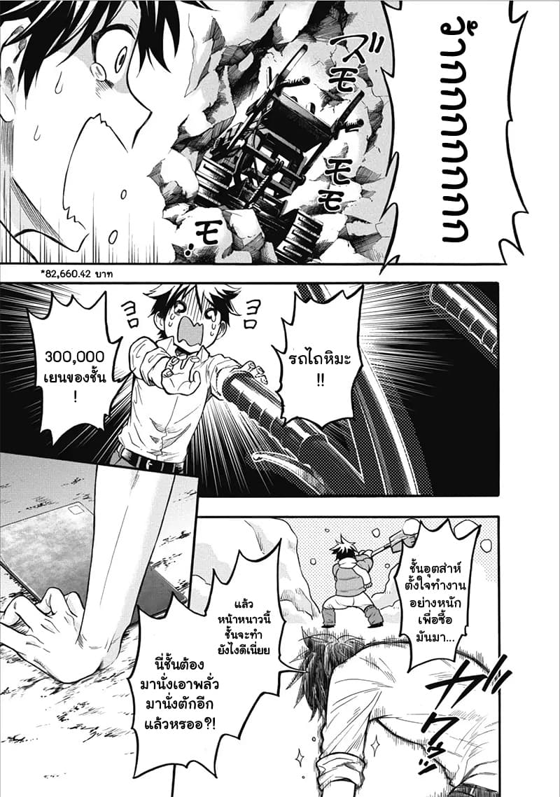 Boken-ka ni Narou! ~ Sukiruboodo de Danjon Kouryaku ~ 1-1