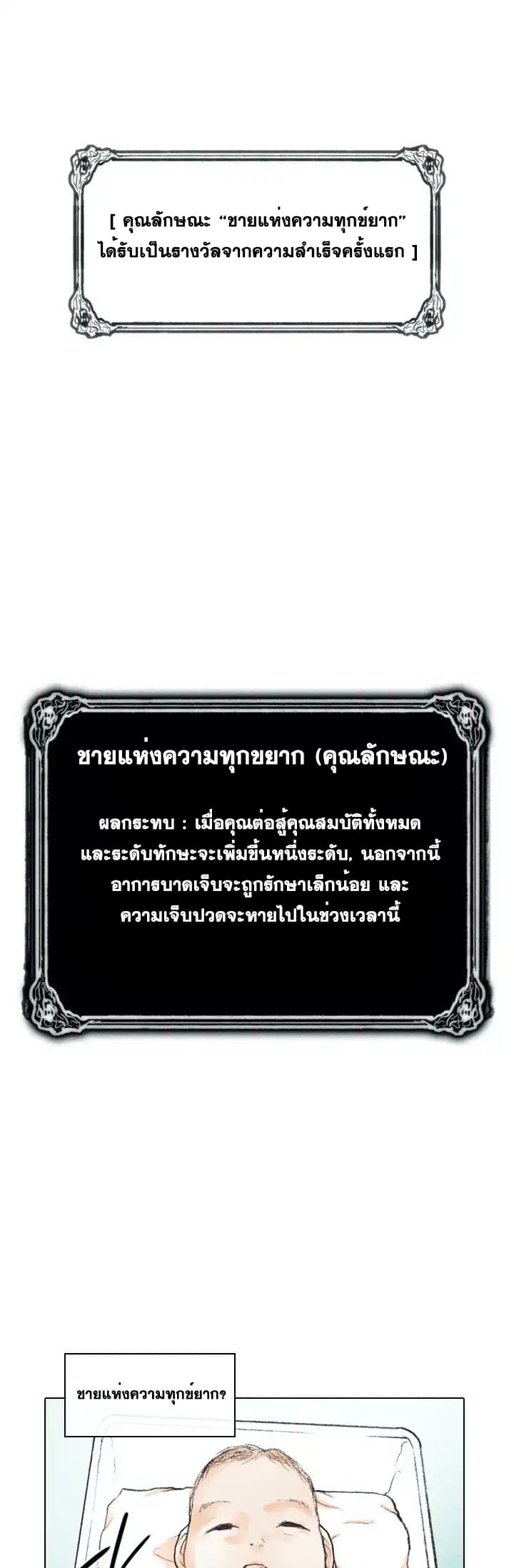 Past Life Regressor 1-1