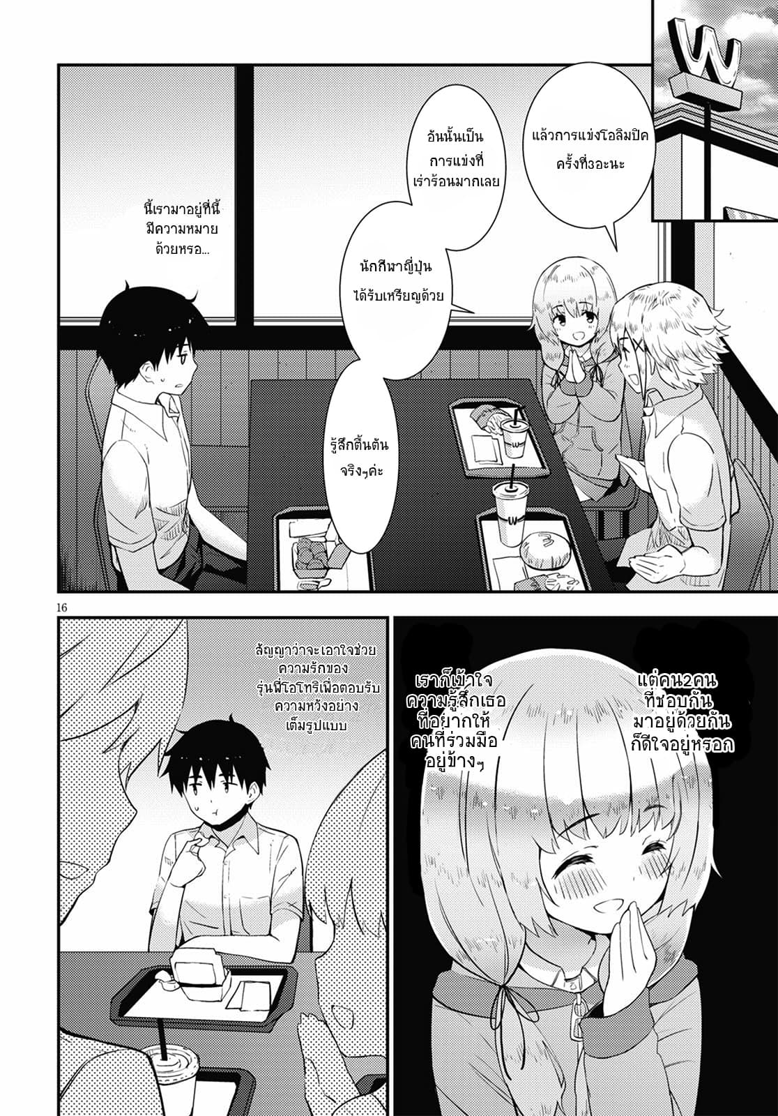 Kawaiikereba Hentai demo Suki ni Natte Kuremasu ka? 17-17