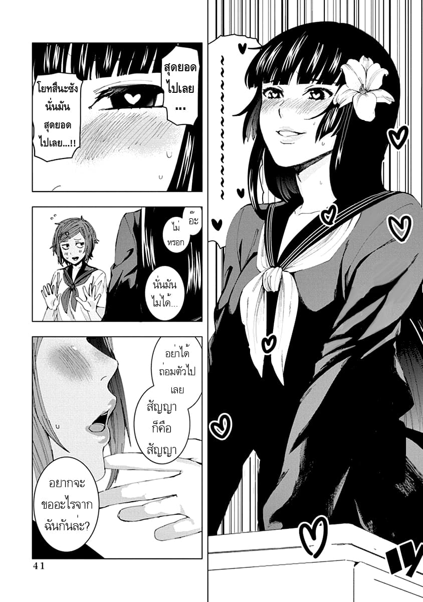 Jiken Jaken! 4-เหตุจูงใจ!