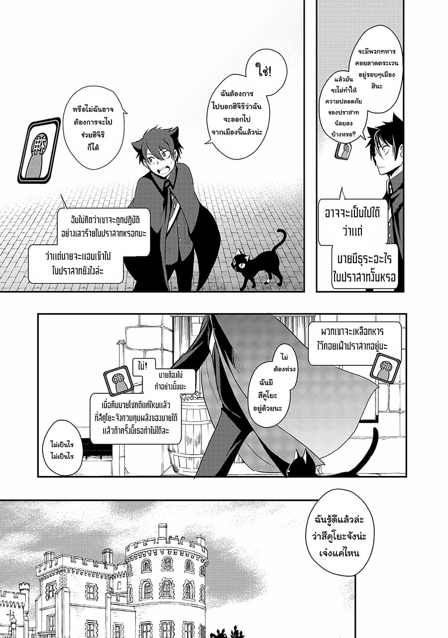 Suterare Yuusha wa Kitakuchuu ผู้กล้าที่ถูกทอดทิ้ง 3-3