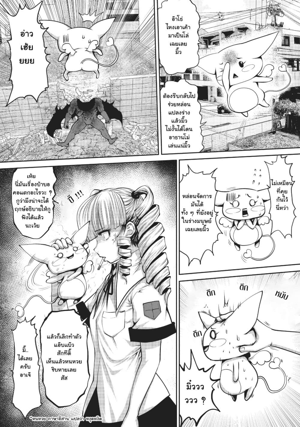 Machigatta ko wo Mahou Shoujo ni shite shimatta 1-1