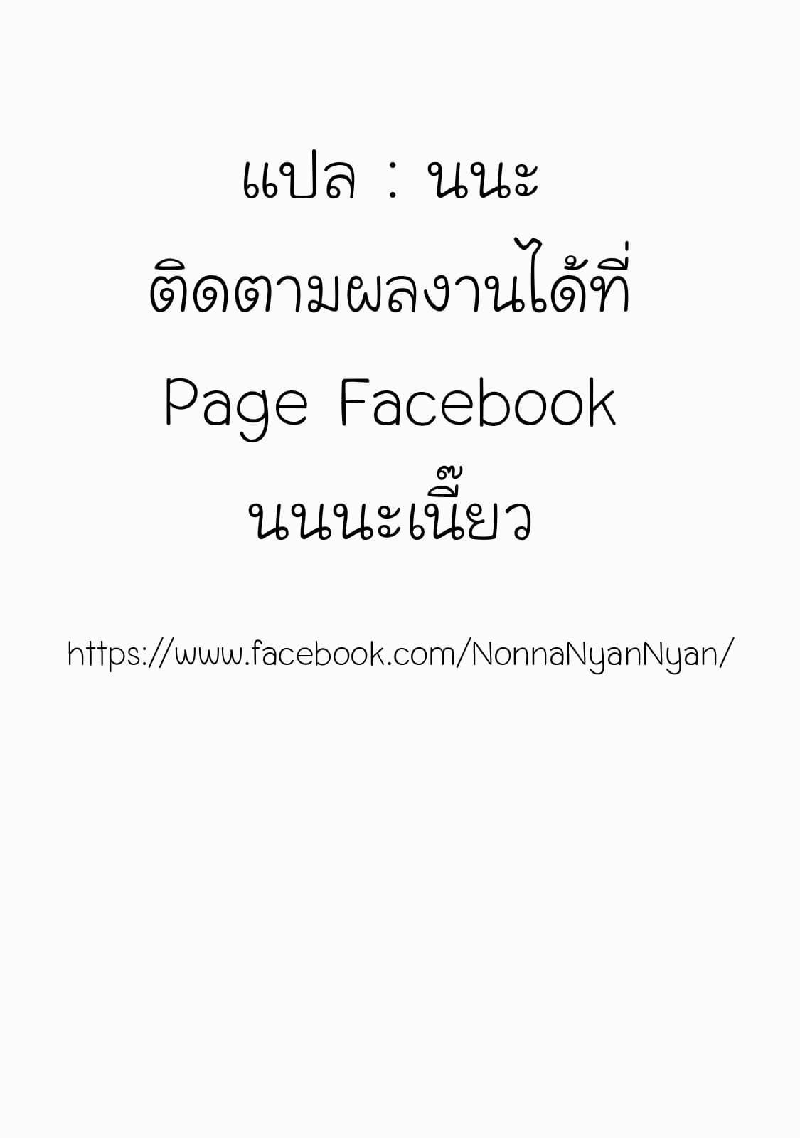 Chibikko Kenja, Lv.1 Kara Isekai de Ganbari Masu! 2-ทำไมถึงกลายเป็นเด็กน้อยไปได้เนี่ยยยยยยยย!!
