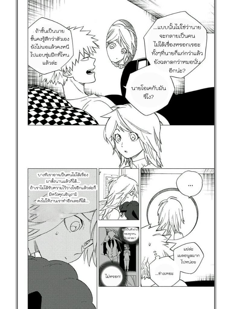 Kemono Jihen 6-ท่อระบายน้ำลึกลับในชิบูย่า