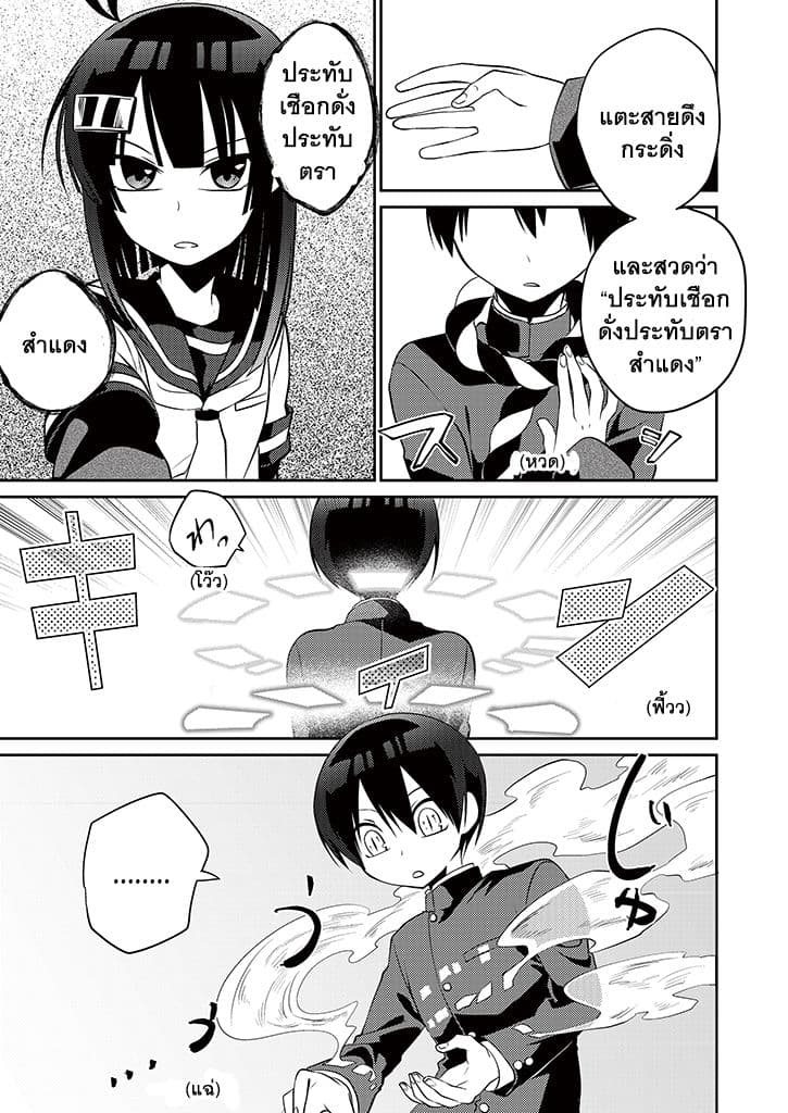 Aoki Fuchi no Hako 5-5