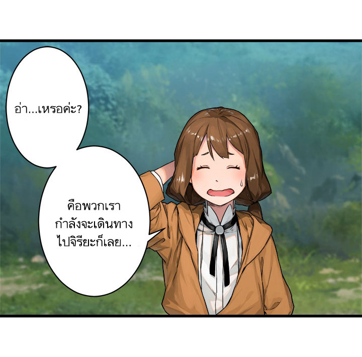 Her Summon 25-25