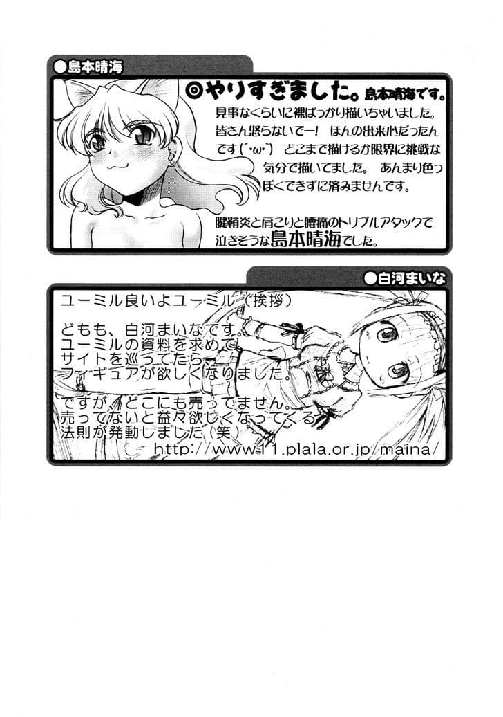 Queen's Blade Anthology Comics 14-เรียกใครว่าเด็กกันห๊า?