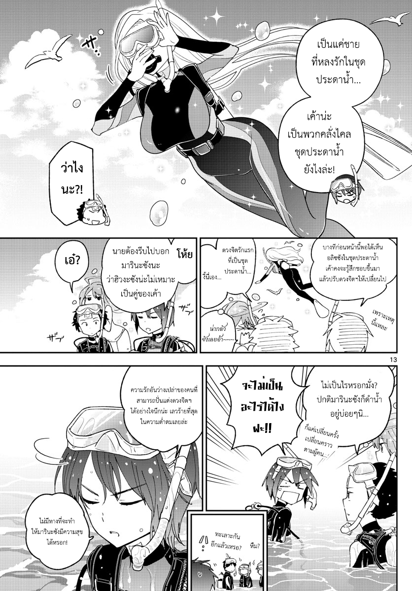 Hatsukoi Zombie 50-หนทางสู่การแต่งงาน?
