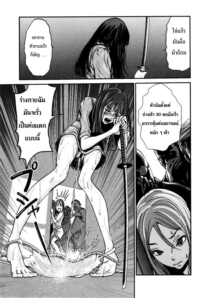 Yarisugi Companion to Atashi Monogatari 4-น้ำรั่ว กับ สาวนั่งดริ้ง