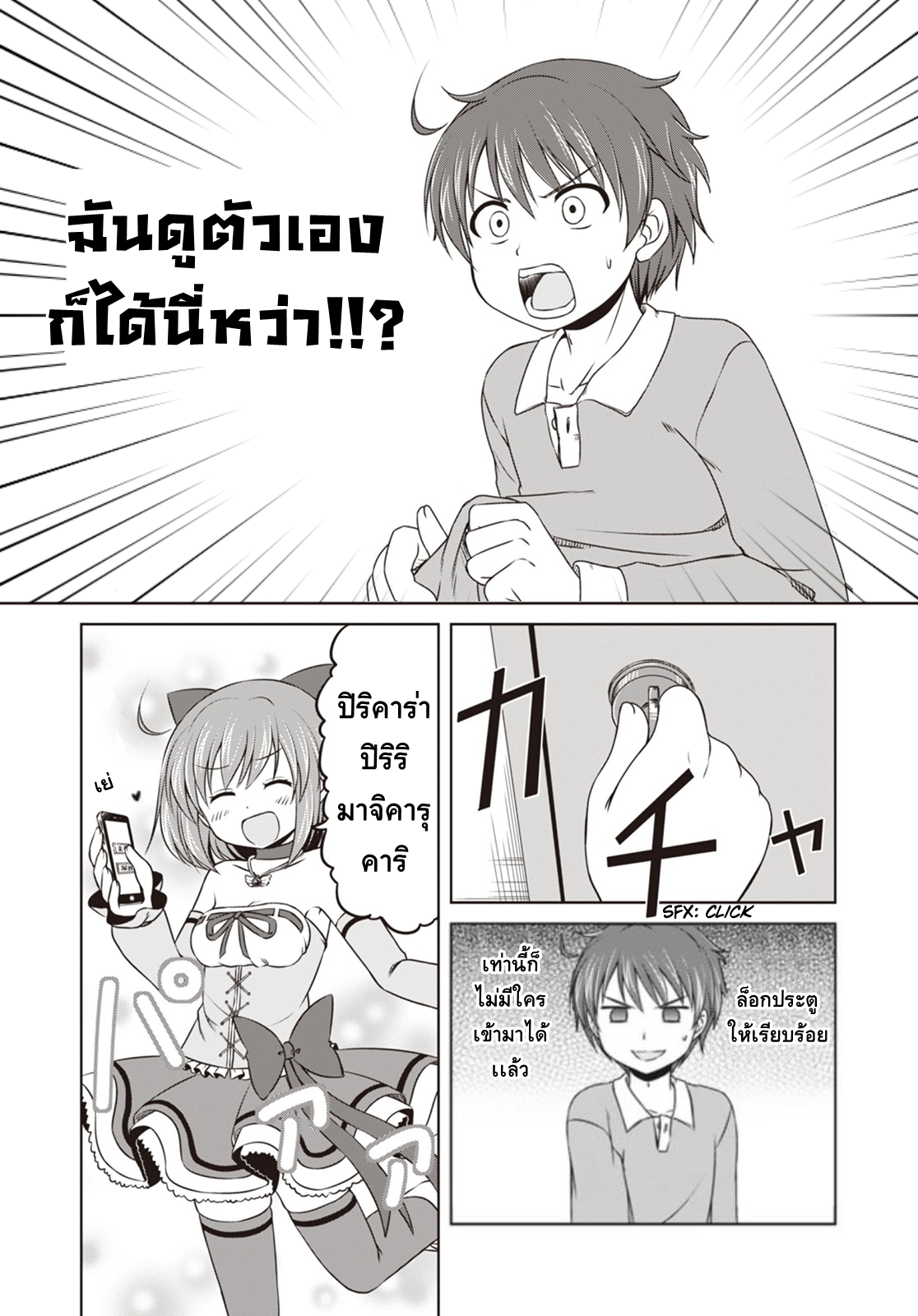 Magical Trans! 7-ความโรแมนติกในอ่างอาบน้ำ