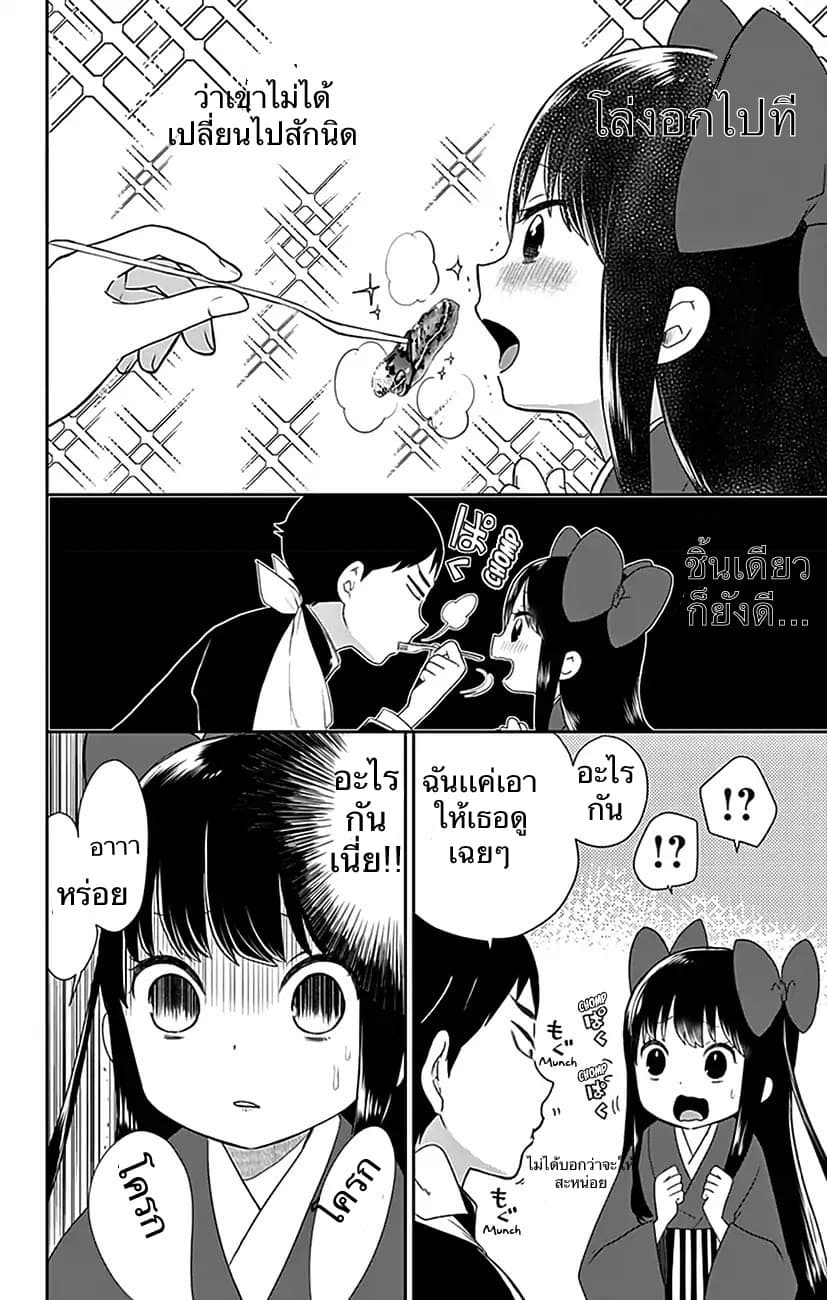 Shouwa Otome Otogibanashi เรื่องเล่าของสาวน้อย ยุคโชวะ 3-เจ้าหญิงเเละปีศาจ