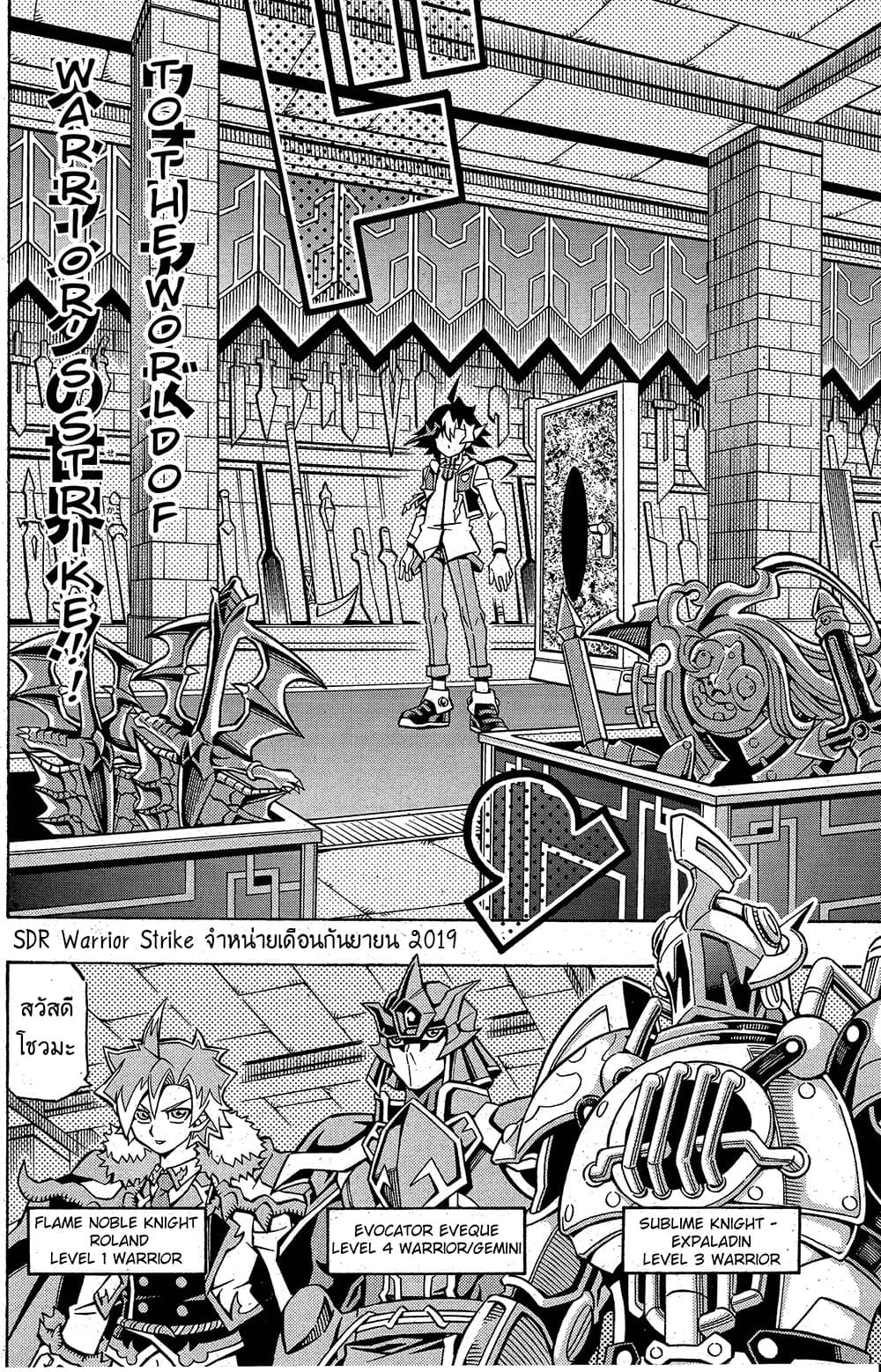 Yu-Gi-Oh! OCG Structures 5-The Four Kings Assemble